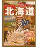 北海道+利尻島‧禮文島自遊攻略 （新假期）