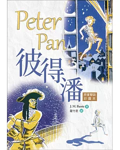 彼得潘 Peter Pan【原著雙語彩圖本】（25K彩色）