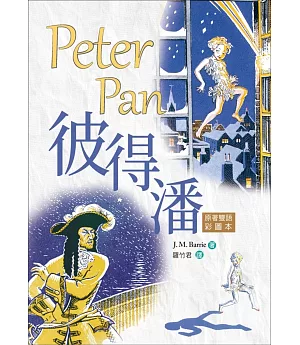 彼得潘 Peter Pan【原著雙語彩圖本】（25K彩色）