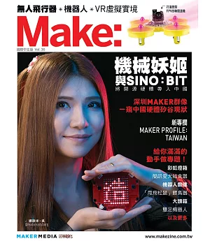 Make：國際中文版36