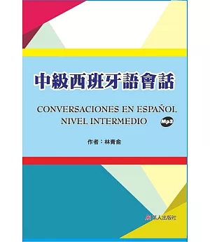 中級西班牙語會話 (書＋MP3)