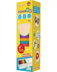木盒收納彩虹疊疊樂（內附彩色積木48塊+六面顏色骰子1個+木製收納盒1個）