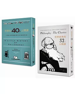 【哲學經典套書】哲學的40堂公開課、哲學經典的32堂公開課（二冊）