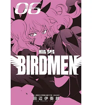 BIRDMEN～鳥男～06