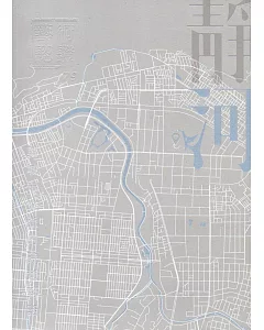 藝術認證(雙月刊)NO.79(2018.04)：與城市文脈的詩意對話：靜河流深
