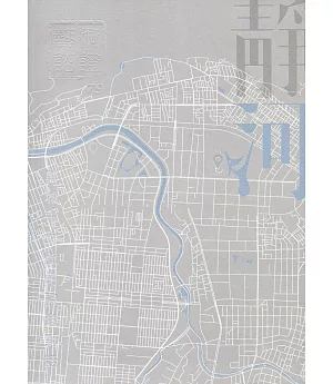 藝術認證(雙月刊)NO.79(2018.04)：與城市文脈的詩意對話：靜河流深