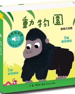 動物園