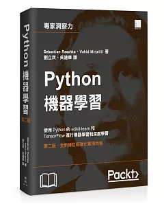 Python機器學習(第二版)