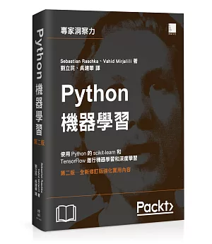 Python機器學習(第二版)