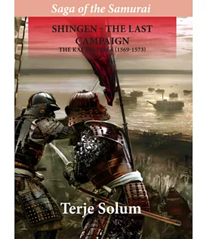 Saga of the Samurai 6：Shingen – The last campaign