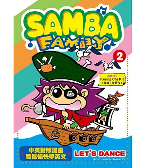 Samba Family ② LET’S DANCE