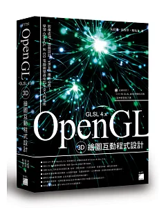 OpenGL 3D 繪圖互動程式設計