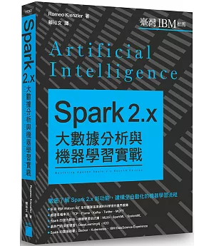 Spark 2.x 大數據分析與機器學習實戰