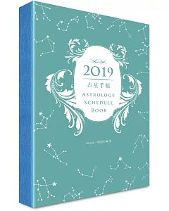 2019占星手帳（精緻燙銀畫布封紙）：掌握年度十二星座解析、每月運勢趨向、每週星運指點、重要星象變化