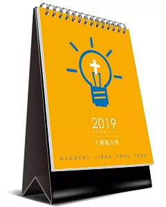 2019十架聖力學桌曆(附勵志書籤1套)