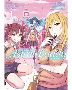 科學超電磁砲外傳 Astral Buddy幽幻姊妹 (1)