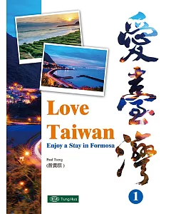Love Taiwan 1