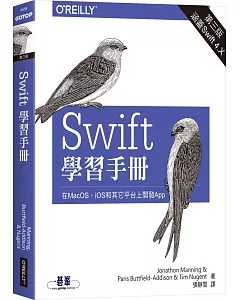 Swift 學習手冊 （第三版）