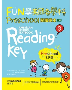 FUN學美國各學科 Preschool 閱讀課本 3：名詞篇【二版】（菊8K + 1MP3 + WORKBOOK練習本）
