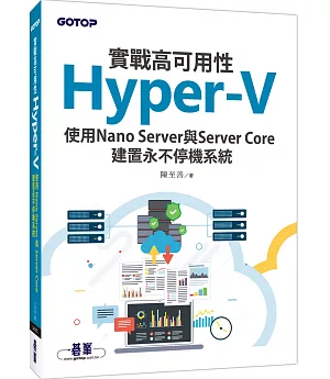 實戰高可用性Hyper-V｜使用Nano Server與Server Core建置永不停機系統