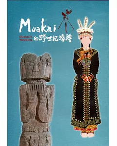 Muakai的跨世紀婚禮(光碟)