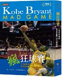 瘋狂球賽：小飛俠布萊恩在NBA奮鬥的心路歷程