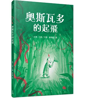 奧斯瓦多的起飛（L’envol d’osvaldo）