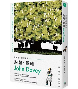 世界第一位樹醫生：約翰‧戴維（John Davey）