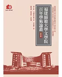 中國當代雜文史（再版）