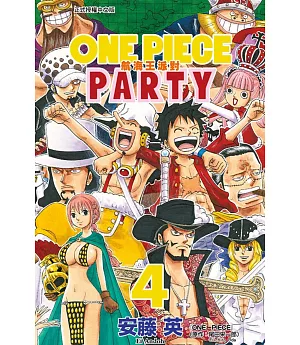 ONE PIECE PARTY航海王派對 4