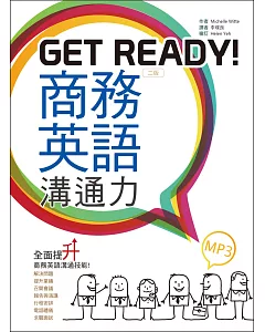 Get Ready! 商務英語溝通力【二版】（25K+ 1MP3）