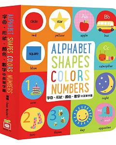 Alphabet、Shapes、Colors、Numbers【字母、形狀、顏色、數字中英單字書】