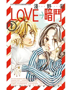 LOVE→暗鬥 1