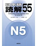 N5日本語読解55