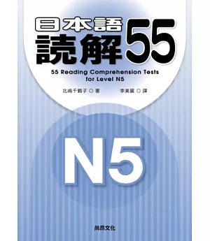 N5日本語読解55
