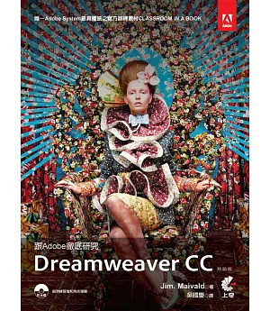 跟Adobe徹底研究Dreamweaver CC(附光碟)（熱銷版）
