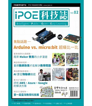 iPOE科技誌02 : Arduino vs micro:bit 超級比一比