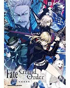 Fate/Grand Order短篇漫畫集 (8)