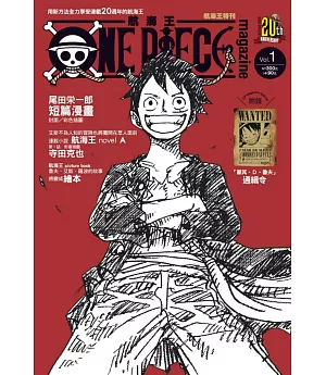 ONE PIECE 航海王特刊 1