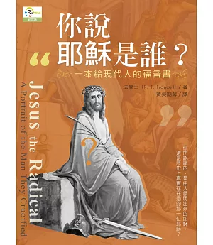 你說耶穌是誰？：一本給現代人的福音書