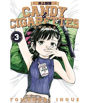 CANDY & CIGARETTES 糖果與香菸 3
