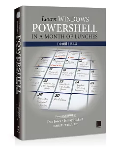 Learn Windows PowerShell in a Month of Lunches 中文版