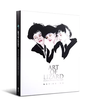 The Art of Lizard：施易亨藝術時尚