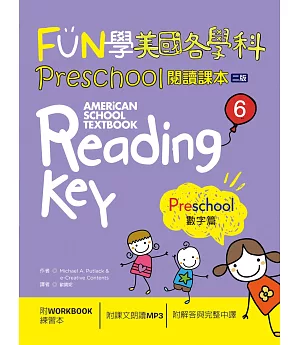 FUN學美國各學科Preschool閱讀課本6：數字篇【二版】（菊8K + 1MP3 + WORKBOOK練習本）