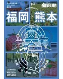 福岡‧熊本‧佐賀‧大分‧長崎 北九州自遊攻略(新假期)