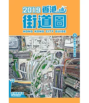 2019香港街道圖