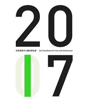 2007─2017 忠泰建築文化藝術基金會