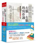 國寫作文讀這本就對了+閱讀力(共二冊)