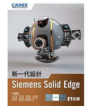 新一代設計Siemens Solid Edge 