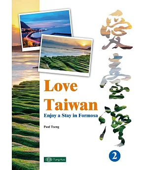 Love Taiwan 2